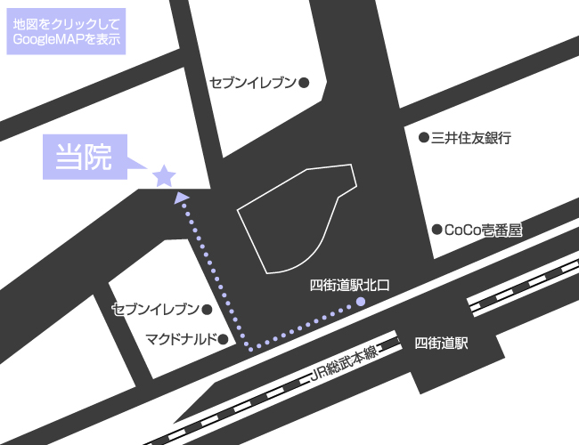 四街道駅・OSHIMA DENTAL OFFICE(オオシマデンタルオフィス)・アクセスマップ